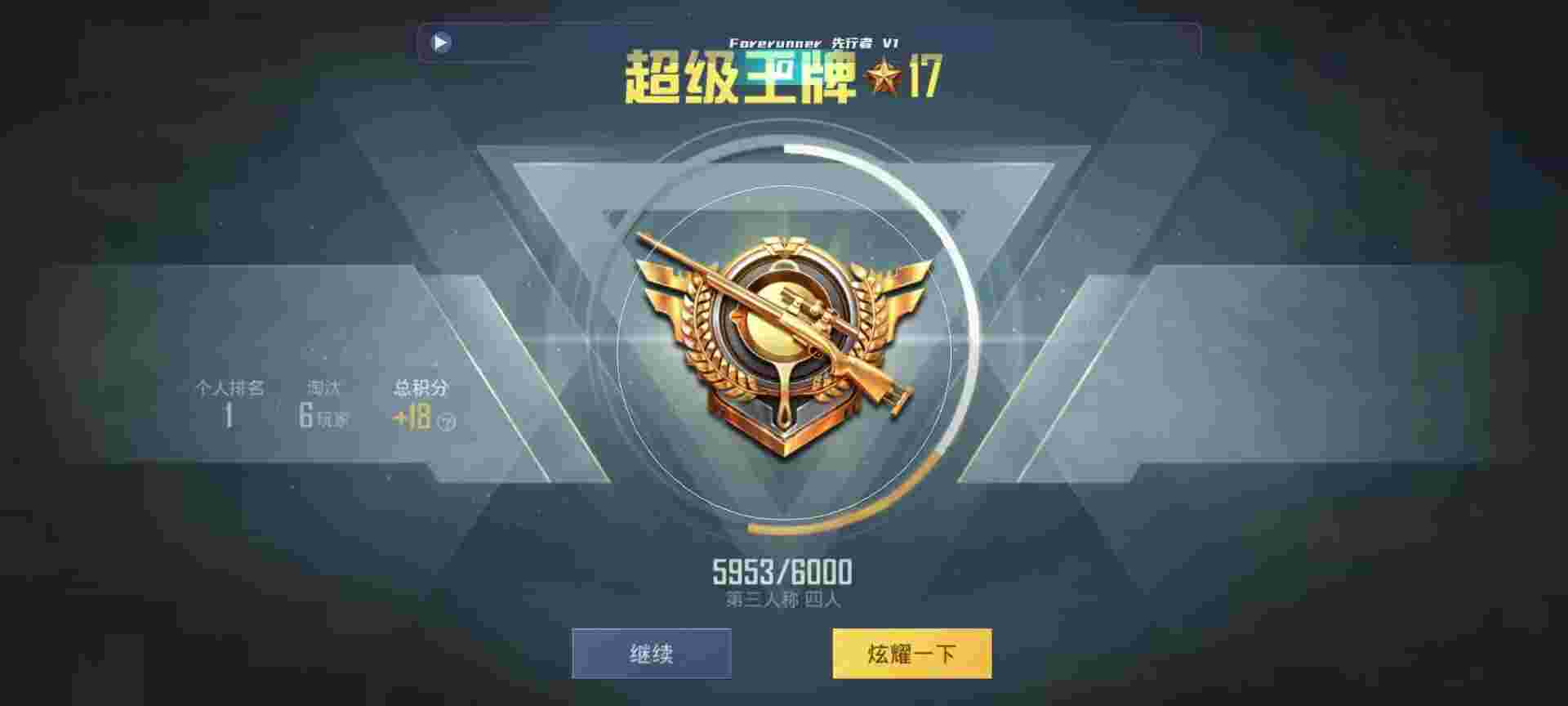 和平精英鸡腿辅助自瞄 - 和平精英外挂名字叫什么辅助预览图